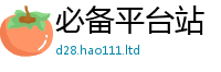 777788888888管家婆被2025年天天彩资料大全图片